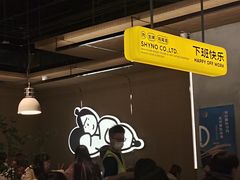 -下酒(华熙店)