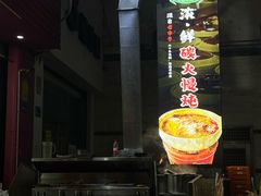 -花姐羊肉炉(吕厝店)