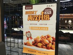 -和合谷(新辰里亚运村店)