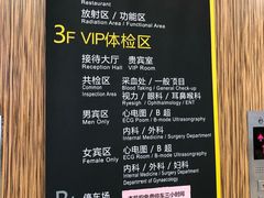 -瑞慈体检上海普陀机构