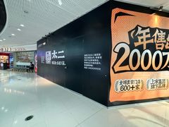 -万达广场(广州番禺店)