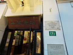-上海老站(徐家汇店)