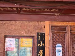 -大冰的小屋