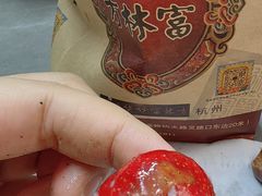 -方林富炒货店(西溪路78号本人店)