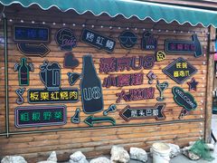 -京北渔家傲