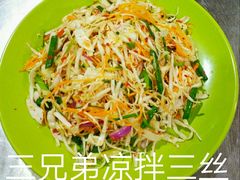 -三兄弟餐吧