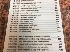 菜单-万利洪记粉面美食