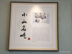 -唐山宴百姓府邸院落中餐