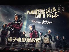 -英皇电影城(英皇集团中心IMAX店)