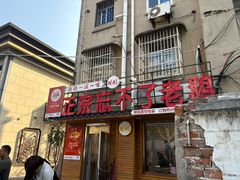 -正宗忘不了老鹅(梅岭店)