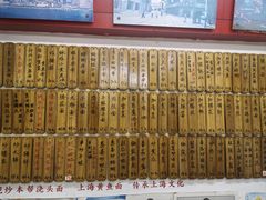 -明呈黄鱼面馆(斜土路店)
