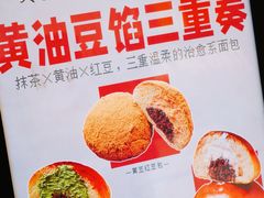-烘焙町面包店(西四店)