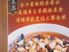 -惠丰堂饭庄·烤鸭·京味菜(西北旺·唐家岭店)