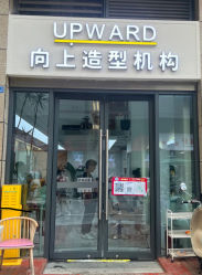 -UPward造型机构·烫染·接发