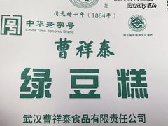 -曹祥泰(解放路店)