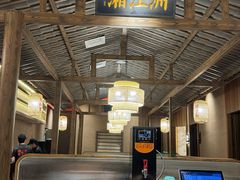 -恰饭·老长沙市井菜(天河客运站店)
