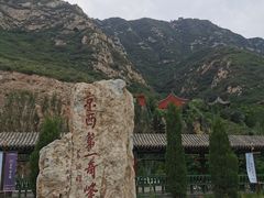 -鸡鸣山旅游风景区
