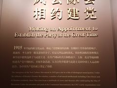 -中共一大纪念馆