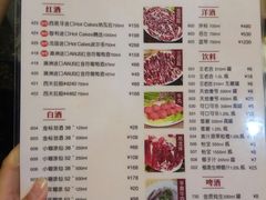 菜单-八合里牛肉火锅(南园店)