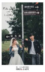 点击看大图 -第一夫人婚纱摄影(南京店)