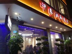 -印象江南(东栅店)