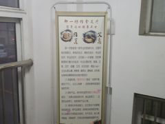 -御一坊盲人推拿(青年路店)