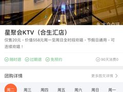 -星聚会KTV(合生汇黑金店)