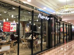 -必胜客(金元宝店)