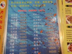 菜单-老字号蛇口德记烧腊饭店·海鲜加工