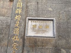 -南岳大庙