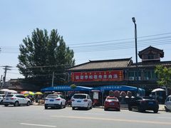 -铁谢李松祖传羊肉汤馆