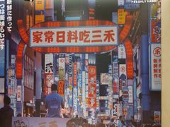 -三禾寿司(君尚店)