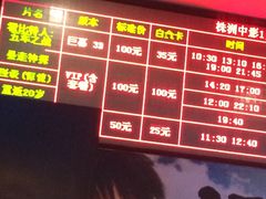 -中影国际影城(神农万达广场CINITY店)