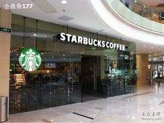 -星巴克臻选(周浦万达店)