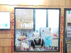 门面-野人先生现做冰淇淋(北京顺义祥云小镇店)