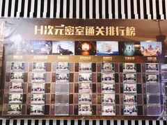 -H次元沉浸剧情密室(街道口店)