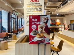 -Tims天好咖啡(华侨城步行街店)