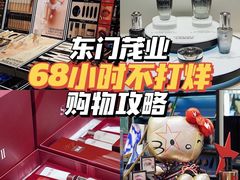 -茂业百货(东门店)