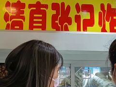 -张记炸串肠粉