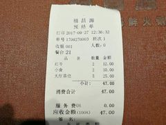 -福昌源食苑