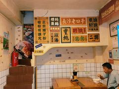 -矮子粉店1985·长沙米粉(湘春路店)