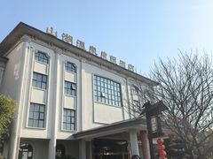 -山湖温泉