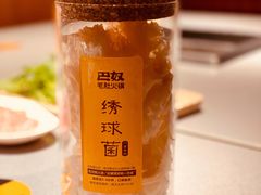 绣球菌-巴奴毛肚火锅(悠唐购物中心店)