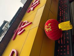 -马市街食它汤店(解放路店)