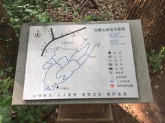 -九曜山