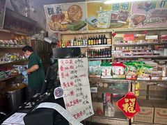 -赵府街副食店