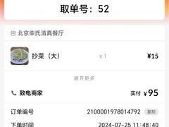 -柴氏风味斋(甘家口店)