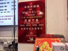 -竹园竹升面(西关总店)