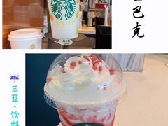 -星巴克(三亚海棠湾国际免税城店)