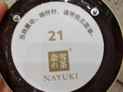 -奈雪的茶(市百一店)